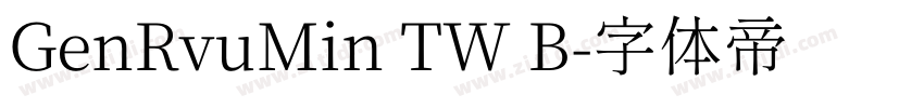 GenRvuMin TW B字体转换